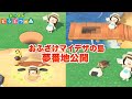 【あつ森】夢番地公開！自作のおふざけマイデザ満載の島紹介！【あつまれどうぶつの森】