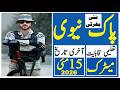 Pakistan Navy Latest Jobs 2026 | Pak Navy Nee Jobs 2026 Advertisment | Technical Job Info 1.0