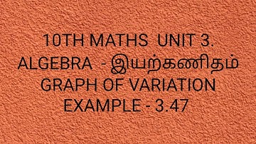 10TH MATHS, UNIT3.  ALGEBRA, GRAPH OF VARIATION, EXAMPLE - 3.47