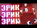 SCP-066 ИГРУШКА ЭРИКА ПОТЕРЯЛ ХОЗЯИНА,ОБЗОР MINECRAFT ЭКСПЕРИМЕНТ!