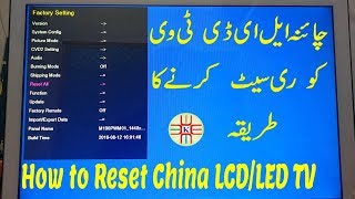 How to Factory Reset China LCD/LED TV. Complete Detail in Urdu/Hindi screenshot 2