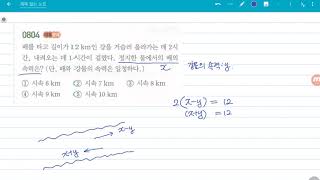 중2 1 ㅅㅅ라이트 2020  120 804 1  연립일차방정식의 활용