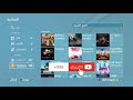اين اجد الالعاب التي قمت بشرائها بعد فورمات بلايستيشن 4 Ps4 