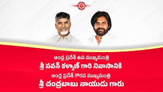 LIVE || ఉప ముఖ్యమంత్రి శ్రీ పవన్ కళ్యాణ్ గారి నివాసానికి ముఖ్యమంత్రి శ్రీ చంద్రబాబు నాయుడు గారు