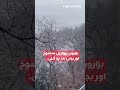 A powerful bomb cyclone battered the northeastern United States | Hum News | Pakistan