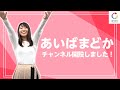 【ごあいさつ】YouTubeチャンネルを開設しちゃった🐼🎉