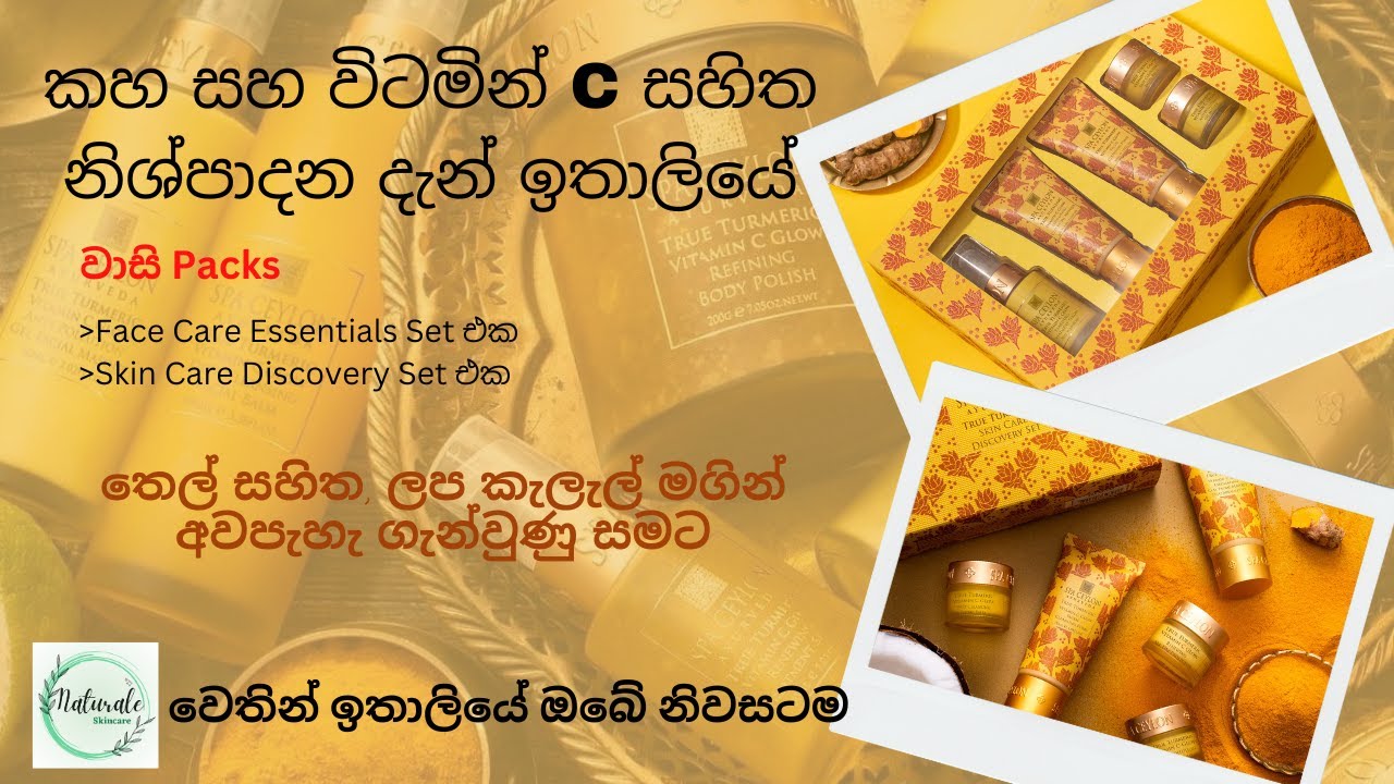 Spa Ceylon ☘️ True Turmeric and Vitamin C 🍊 කහ සහ විටමින් C | වාසි packs | දැන් ඉතාලියේ ඔබේ නිවසටම ✨