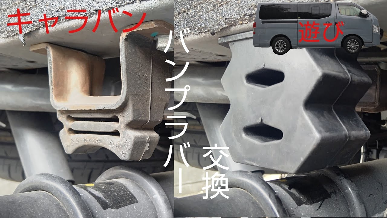 ショウワガレージ　ハイエース　バンプラバー ショウワガレージ ハイエース パーツ 大容量ソフトバンプラバー