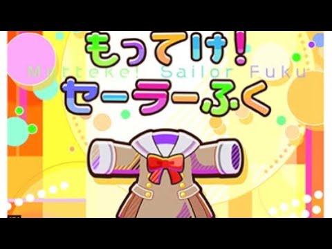 [カバー] もってけ！セーラー服 / ハロー、ハッピーワールド！× 香澄 × 有咲 × イヴ