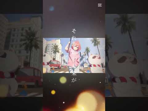 ホロライブ×CITRUS#ホロライブ#ホロライブmad#ホロライブmmd#複合mad#感動mad#citrus#リミックス#切り抜き#のびろ#ばずりたい