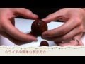 ライチの簡単な剥き方