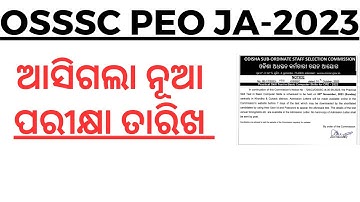 OSSSC PEO JA NEW SKILL TEST DATE RELEASED I OSSSC PEO JA SKILL TEST DATE 2023 I OSSSC PEO JA SKILL I