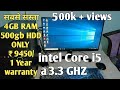 Best PC Build with i5 Processor with Price List, Cheapest Pc 2020 in Hindi