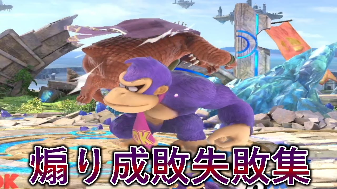 イケメンプロ煽り成敗師の煽り成敗失敗集