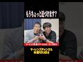 もうちょっと近づけます？