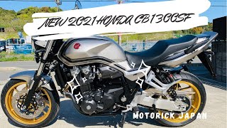 2021 Honda CB1300SF (sound check)😱