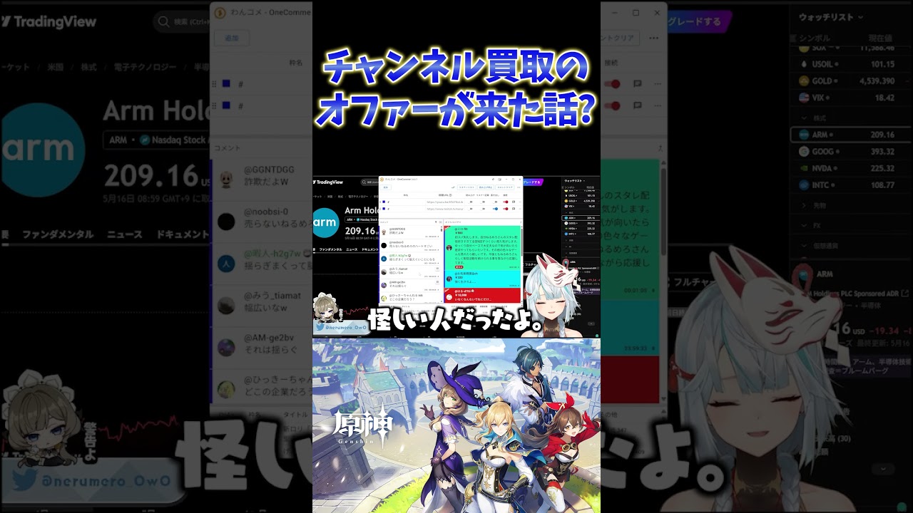 【原神】ねるめろのチャンネルの値段がヤバすぎたww #ねるめろ切り抜き #ねるめろ #原神