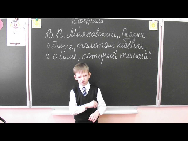 Изображение предпросмотра прочтения – Александр Куликов читает произведение «Сказка о Пете, толстом ребенке, и о Симе, который тонкий» В. В. Маяковского