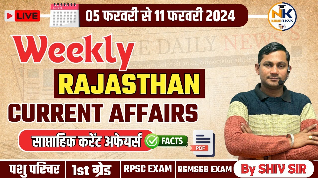 05 से 11 FEBRUARY 2024 Weekly Test Rajasthan current Affairs in Hindi ...