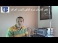 عمر القاسمي فكرة كتاب الز بدة في العقود المسماة لماذا عملته عمر القاسمي فكرة كتاب الز بدة في العقود المسماة لماذا عملته