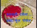 Cool Pokhrel - Yespali Dashain ma | Lyrics and chords