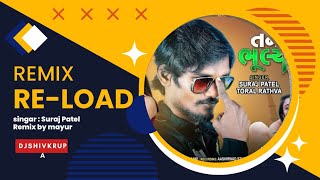 Download Lagu old-is-gold_janu_ni_yad_aavti [suraj patel] gujrati Timli Rimix MP3