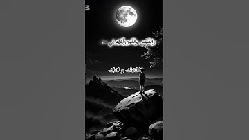 #القرآن_الكريم #اكسبلور #المصحف #المنشاوي #المنشاوي_عبد_الباسط_عبد_الصمد_تلاوه_خاشعة #سورةيوسف