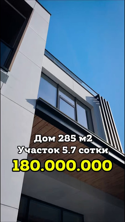 Вилла в Адлере |  7(937)602-66-88 Арслан Рахметов