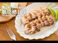 簡易版脆皮五花肉 免烤箱 免氣炸鍋 外酥裡嫩超下飯 Golden Crispy Pork Belly 簡易版脆皮五花肉 免烤箱 免氣炸鍋 外酥裡嫩超下飯 Golden Crispy Pork Belly