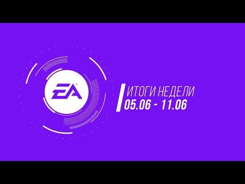 Video: EA Paljastaa Kirotun Varjostuksen