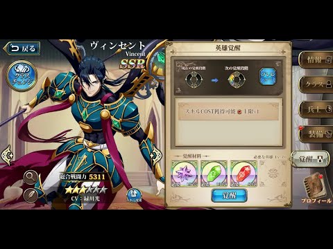 【ランモバ】ヴィンセント覚醒