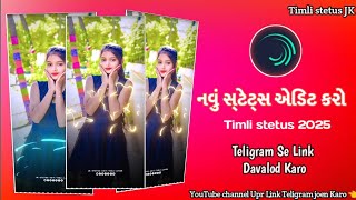 Full Project Lik Davalod Karo Stetus Edit Gujarati Timli Vidhur Rathva Navi Timli 2025
