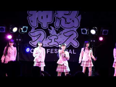 GLUES『ハグってBABY！』@  押忍フェス〜時は来た、それだけだ〜 in ROCKTOWN 2023/02/19