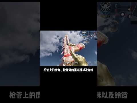 【使命召唤手游】盘点使命召唤那些伪传说皮，机枪篇 #使命召唤手游 #CODM #小极地codm #小极地游戏解说