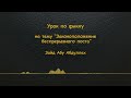 Законоположение беспрерывного поста - Уроки по фикху