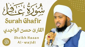 Surah Ghafir Full By Qari Hassan Al-Wajidi💟🤲🤲💟 سورة غافر القارئ حسن الواجدي ❤️💟