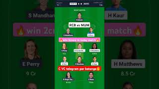RCB W vs MI W Dream11 Team, MUM W vs BLR W Dream11 Team Prediction #wpl #rcbwvsmiw #dream11team