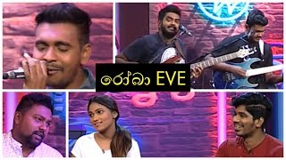පිරමීඩ් ගැයු මල් අතුරා - ROBA EVE | Pyramids Music Band