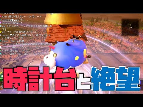 トワイライトタウン時計台の上へ行き絶望した男の物語【キングダムハーツ3 裏世界】