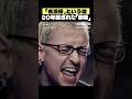 リンキン・パーク Numb | MADで消費した僕らの罪。隠蔽された「本当の絶叫」