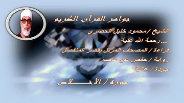 112 سورة الأخلاص