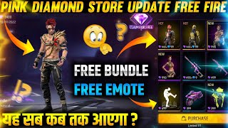 Time Limited Diamond Store Wave 2 Rewards| Unlimited Pink Diamonds | Free Fire New Event | Free fire