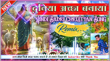 Hindi Sadri Christian Song//Duniya Accha Banaya//Nagouri Christian Dj Remix Song//Dj Royan