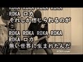 The Birthday - ROKA