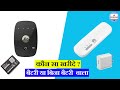 Which data card is Best with battery or without battery?