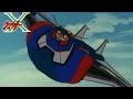【AMV/MAD】グロイザーX「飛べ! グロイザーX」