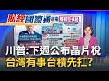 台積電內部洩密事件