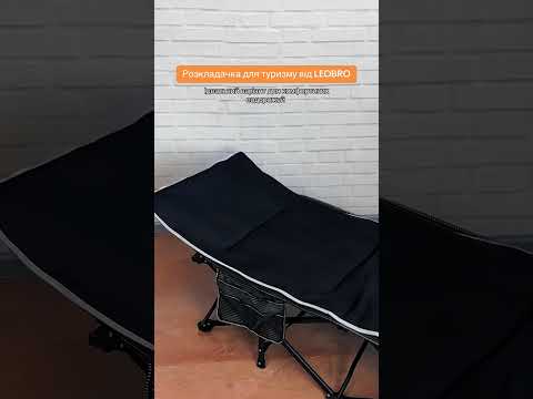 Розкладачка туристична з подушкою LEOBRO CC-S01-PM, видео 1