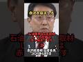 赤沢大臣キレる②石油業界を6年取材してる記者は赤っ恥をさらす：赤沢経産相 記者会見 2026年6月9日・説明欄に記載された①も視聴願います。