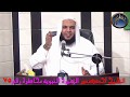 وثيقة المدينة دروس وعبر الشيخ أحمد سمير